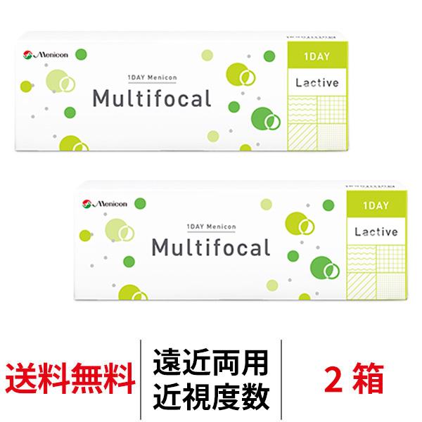 遠近両用コンタクト 1day ワンデーメニコンマルチフォーカル 30枚 2箱 近視用 ワンデー menicon multifocal 1日使い捨て 老眼用 コンタクトレンズ メニコン
