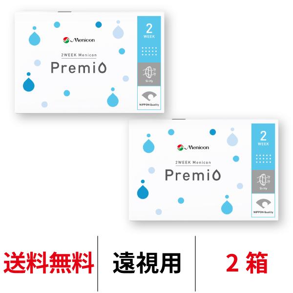 コンタクトレンズ 2week 遠視用 2ウィークメニコンプレミオ 2箱 送料無料 2週間使い捨て メニコン