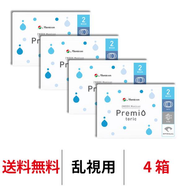 乱視用 2week menicon premio toric■販売名：2ウィークメニコン プレミオ トーリック■内容量：1箱6枚入り■BC：8.6mm■直径：14.0mm■PWR(度数)：±0.00(度なし), -0.25〜-6.00(-0...