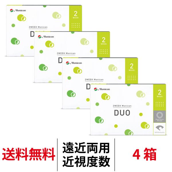 遠近両用コンタクト 2week 2ウィークメニコンDUO（デュオ） 近視用 1箱6枚 4箱 Menicon DUO 送料無料 2週間使い捨て 老眼用 コンタクトレンズ メニコン