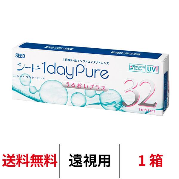 シード ワンデーピュアうるおいプラス 1日交換 遠視用 コンタクトレンズ 送料無料 医療機器承認番号 22100bzx00759000 Seed コンタクトレンズappeal 通販 Paypayモール