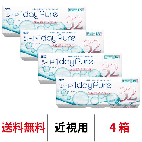 シード ワンデーピュアうるおいプラス■含水率：58% (高含水)■内容量：1箱32枚入り■中心厚：0.07mm(-3.00D)■BC：8.8mm■直径：14.2mm■PWR(度数)：-0.50〜-6.00(-0.25ステップ)(-0.50,...