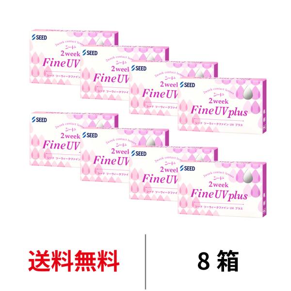 シード 2ウィークファインuvプラス 6箱セット 1箱6枚入り 送料無料 2week 2週間交換 近視用 コンタクトレンズ Seed コンタクトレンズappeal 通販 Paypayモール