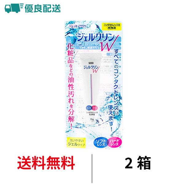 ■ジェルクリン Wすべてのコンタクトレンズに使用可能。洗いやすい液状ジェルタイプで、化粧品などの油汚れをしっかり落とします。■販売名：シード ジェルクリンＷ■内容量：15g■製造国：日本■販売元：株式会社シード■広告文責：株式会社ワッツ T...