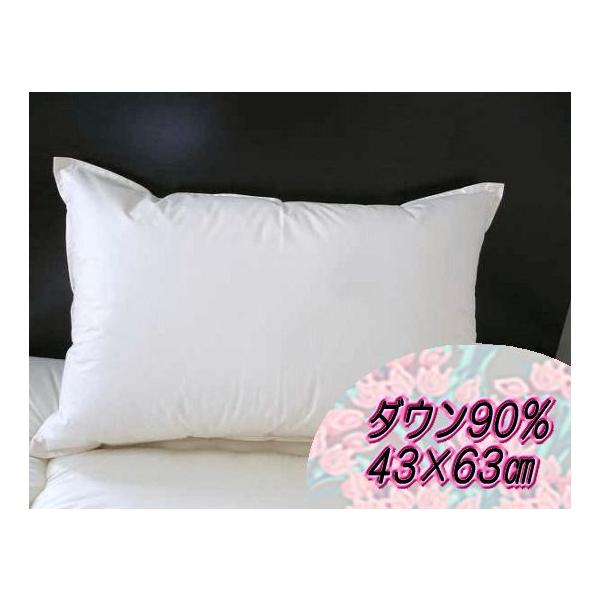 激安☆高級羽毛枕【ホワイトダックダウン90％使用　ホテル仕様　羽毛枕43×63ｃｍ】1個