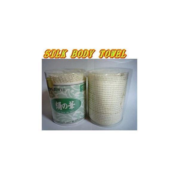 激安【絹の華】絹100％シルクボディータオル（入浴用タオル）日本製