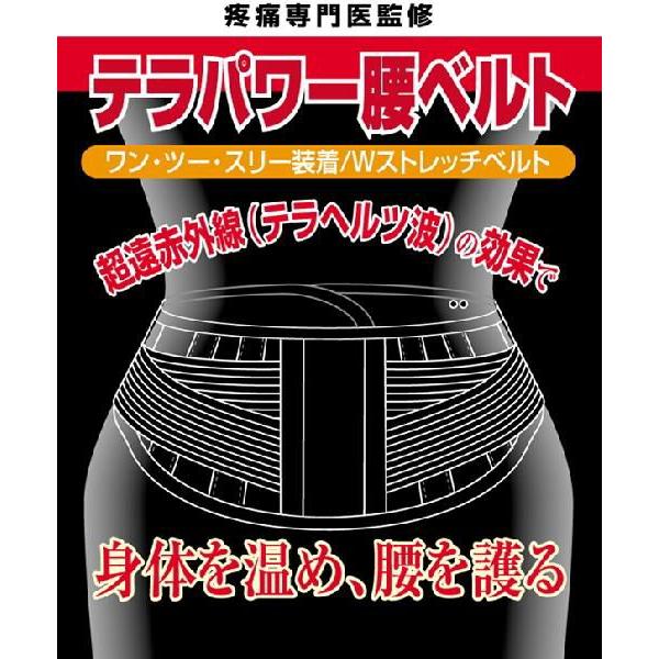 超遠赤岩盤腰痛ベルト 激安☆腰痛保護ベルト！超遠赤外線テラヘルツ加工【テラパワー腰