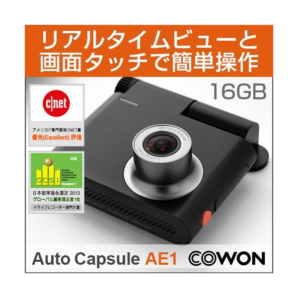 ドライブレコーダー【COWON/コウォン】AE1-16G-BK AUTO CAPSULE AE1［16GB］MicroSDカード対応(8809290185181) 《ドラレコ/車載カメラ/高画質HD/走行録画》