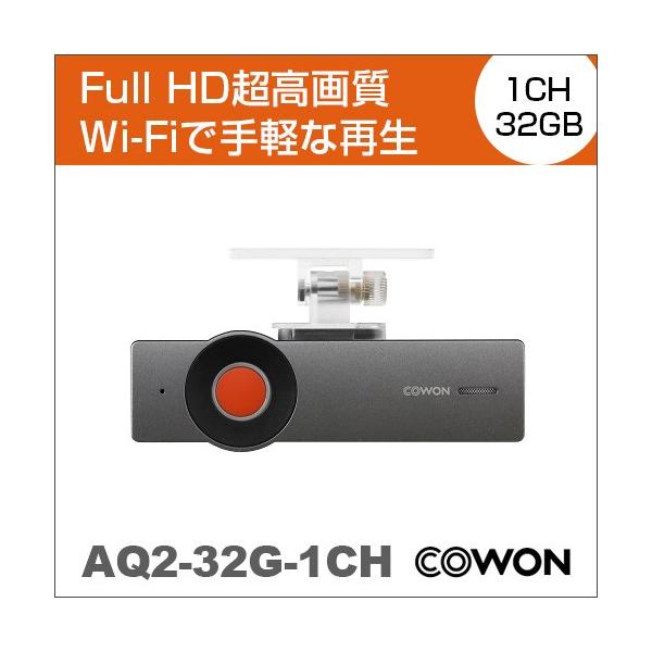 ドライブレコーダー【COWON/コウォン】AQ2-32G-1CH AUTO CAPSULE AQ2［32GB］(8809290184009)《ドラレコ/車載カメラ/高画質HD/走行録画/駐車録画/衝撃録画など》