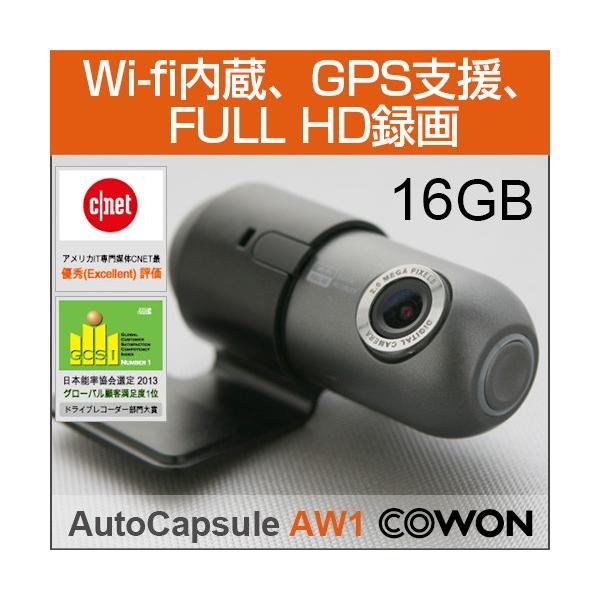 Cowon ドライブレコーダー【COWON/コウォン】AUTO CAPSULE AW1