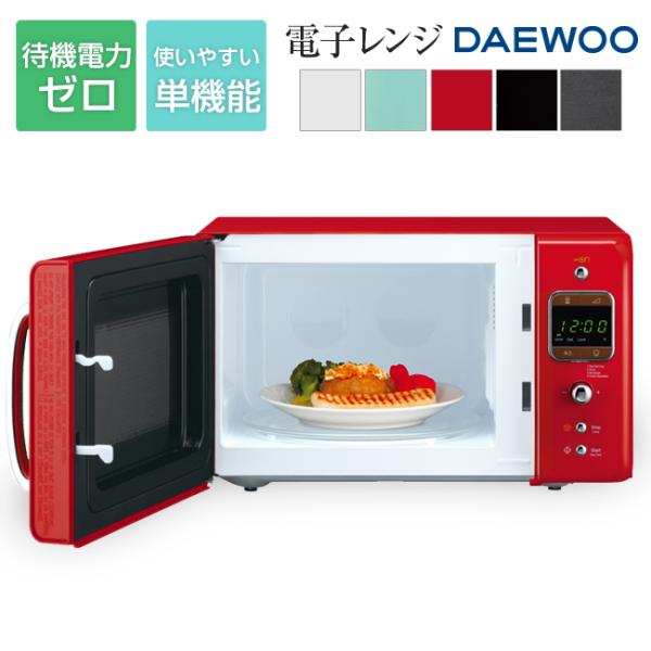アウトレット 箱つぶれ 電子レンジ 18l 単機能電子レンジ 一人暮らし ターンテーブル 50hz 60hz Daewoo 大宇 おしゃれ レトロスタイル シンプル Buyee 日本代购平台 产品购物网站大全 Buyee一站式代购 Bot Online