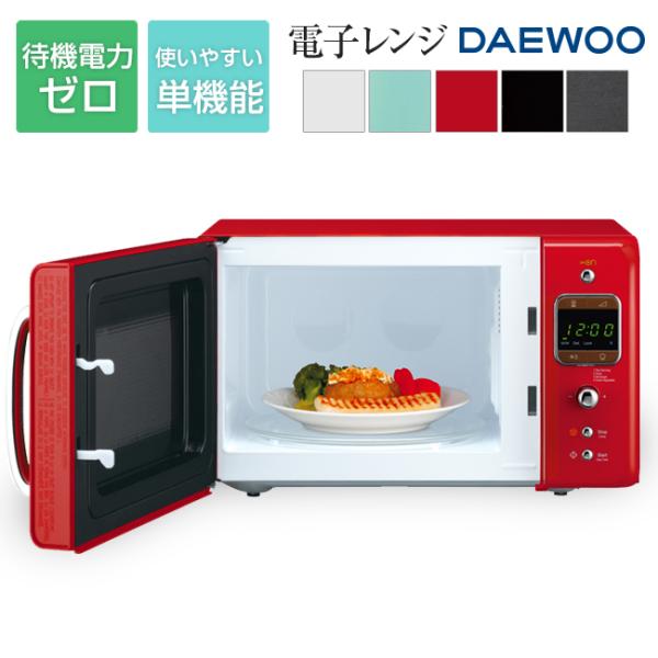 アウトレット 箱つぶれ 電子レンジ 18l 単機能電子レンジ 一人暮らし ターンテーブル 50hz 60hz Daewoo 大宇 おしゃれ レトロスタイル シンプル Buyee Buyee Japanese Proxy Service Buy From Japan Bot Online