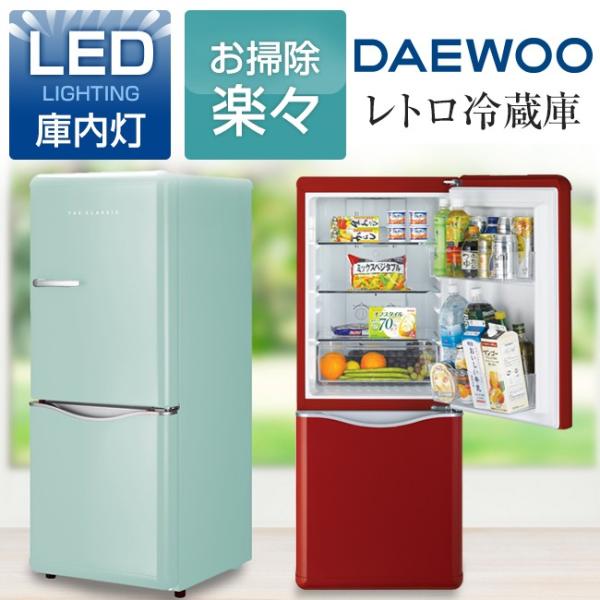 冷蔵庫 一人暮らし 150l Daewoo 大宇 50hz 60hz共通 おしゃれ レトロスタイル シンプル Buyee Buyee 提供一站式最全面最專業現地yahoo Japan拍賣代bid代拍代購服務 Bot Online