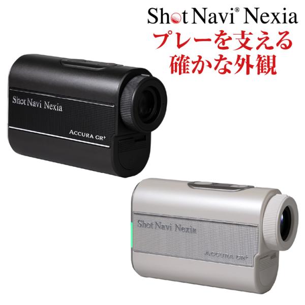 ショットナビ ACCURA GR PLUS(アキュラジーアール)/3点間距離計測 ゴルフ レーザー距離測定器 ゴルフ距離計 高透過レンズ 連続計測 スピード計測