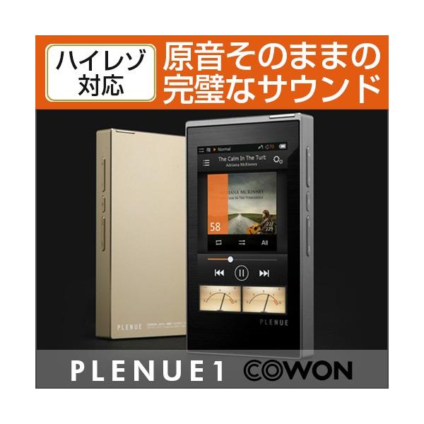 【ハイレゾプレイヤー】《COWON/コウォン》 PL1-128G-BK-SL-GD PLENUE 1 PL1［128GB］(8809290182708)