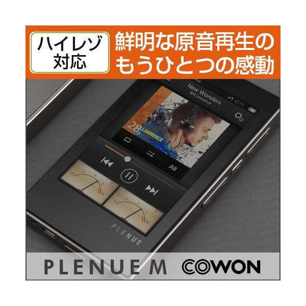 [美品] PLENUE M PM-64G-SL (64GB) : COWON Cowon 【ハイレゾプレイヤー】《COWON/コウォン》 PM-64G-SL PLENUE M