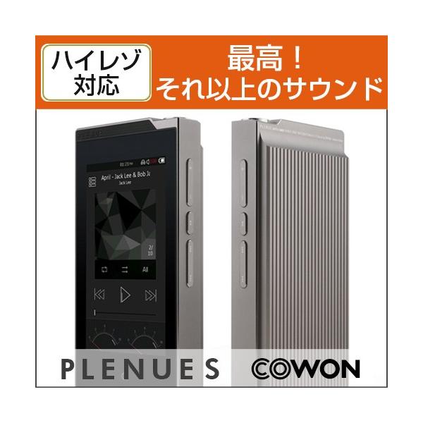 【美品】COWONコウォン PLENUE S PS-128G-SL Amazon.co.jp: ハイレゾプレーヤー PLENUE S PS-128G-SL : 家電