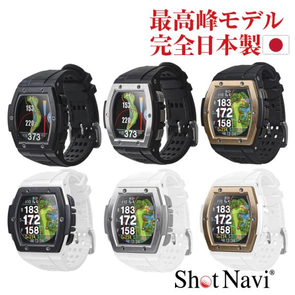 【アウトレット/箱つぶれ】ShotNavi Crest /ショットナビ クレスト 腕時計 (ゴルフナビ/GPSゴルフナビ/ゴルフ距離計/距離計測器)