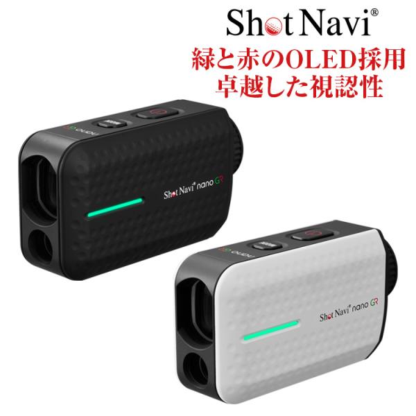 ショットナビ Laser Sniper nano GR(ナノ ジーアール) /shot navi(ゴルフ 距離計 レーザー距離計)
