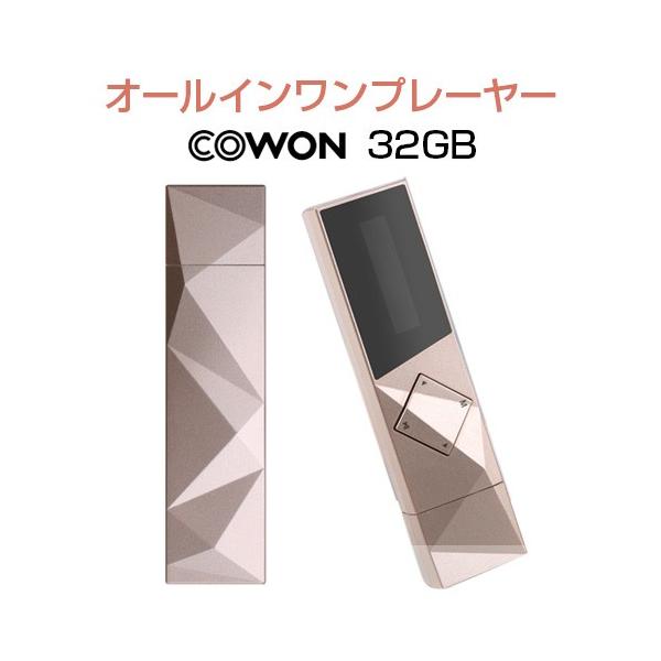 【オーディオプレイヤー】《COWON/コウォン》iAUDIO U7 Gold(ゴールド)［32GB］U7-32G-GD(8809290183538)