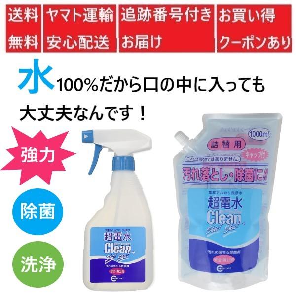 油汚れ クリーナー 電解水 超電水クリーンシュ!シュ! Lボトル500ml+詰替用1000mlセット :1197-000049:あっぷる らいん ぶっくすYahoo!店 - 通販 - Yahoo!ショッピング 油汚れ クリーナー 電解水 超電水クリーンシュ!シュ! Lボトル500ml+詰替用1000mlセット :1197-000049:あっぷる らいん ぶっくすYahoo!店 - 通販 - Yahoo!ショッピング