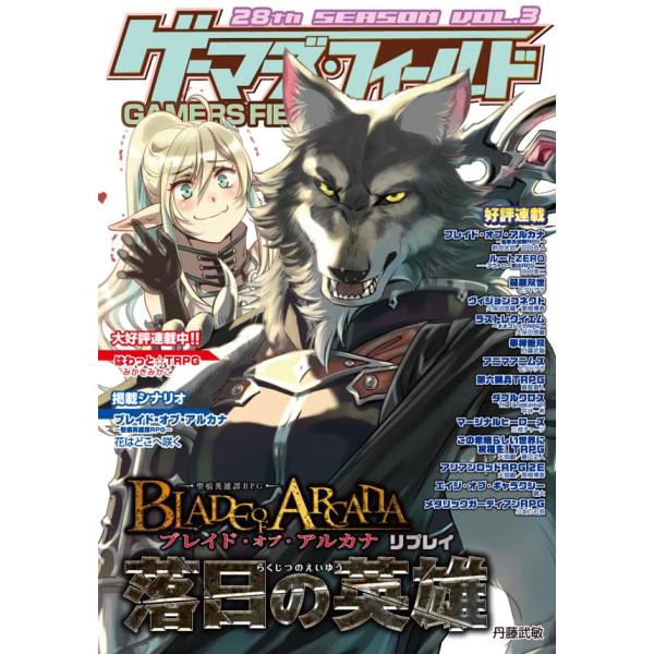 【商品概要】版型 :書籍タイプ・B5【商品説明】【商品詳細】ブランド：ファーイースト・アミューズメント・リサーチ(Far East Amusement Research)商品種別：おもちゃ商品名：F.E.A.R. ゲーマーズ・フィールド28...