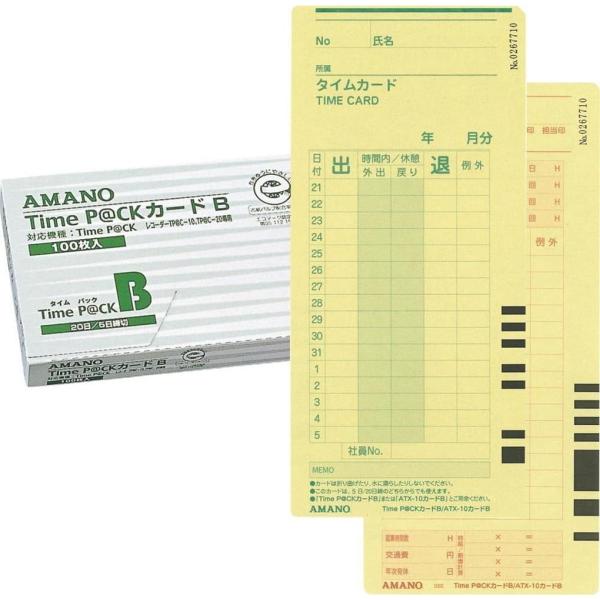 【商品概要】タイムパック専用。２０日・５日締め用タイムカードです単位（入数）／１箱（１００枚入）W19.0×D8.7×H2.3cm【商品説明】【商品詳細】ブランド：アマノ商品種別：文房具・オフィス用品商品名：アマノ タイムカード TimeP...