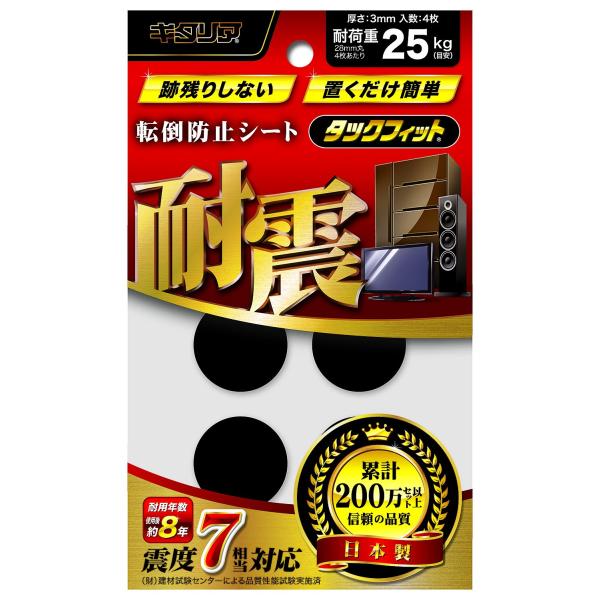 【商品概要】<b>メーカー型番:</b> TF-28<b>サイズ:</b> 0.3×2.8×2.8cm<b>重量:</b> 4g<b>材質:</b&g...