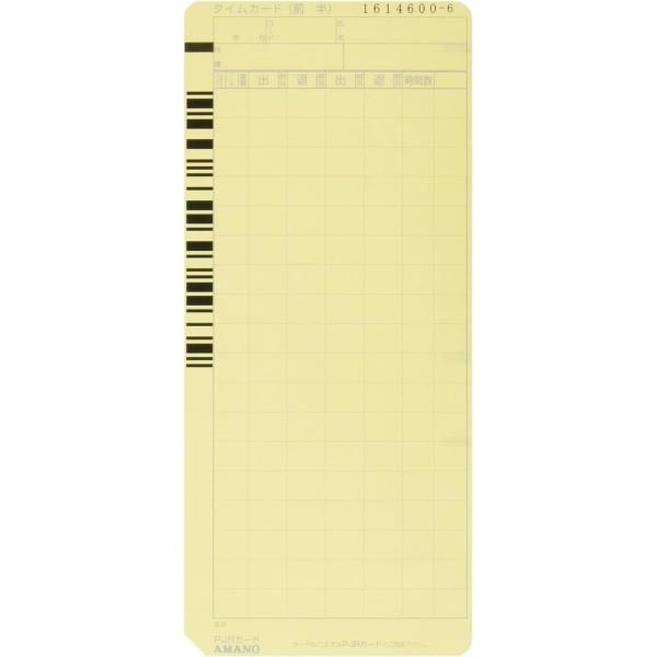 【商品概要】時間集計タイムレコーダー専用タイムカード PJRカード8.5cm×19cm×2.3cm【商品説明】【商品詳細】ブランド：アマノ商品種別：文房具・オフィス用品商品名：アマノ タイムカード PJRカード製造元：アマノ商品番号：PJR...