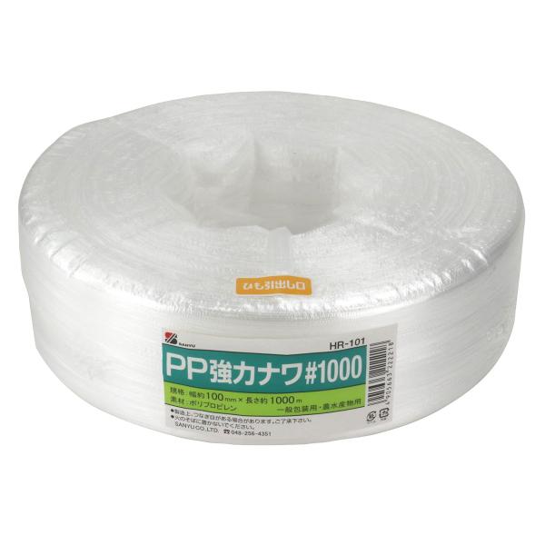 【商品概要】原産国:中国サイズ:約 幅100mmX長さ1000m色:白【商品説明】【商品詳細】ブランド：三友産業商品種別：産業・研究開発用品商品名：三友産業 PP強力ナワ 100mmX1000m 白 HR-101製造元：三友産業商品番号：H...