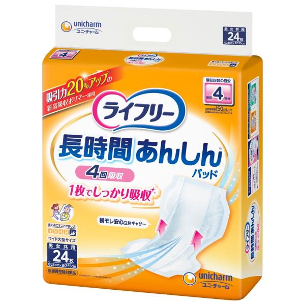 【商品概要】たっぷり「4回分吸収体」が、ぐんぐん吸収するので尿量の多い方でも、長時間心配なしです。「山折りフィットゾーン」が様々な姿勢においてもフィットするからスキマをつくりません。後ろも前も包み込むワイド形状。長さ55cm×巾28cm 吸...