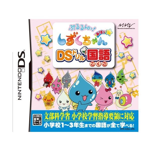 【商品概要】こくごドリル【商品説明】こくごドリル【商品詳細】ブランド：マーベラス商品種別：ゲーム商品名：ぷるるんっ!しずくちゃん あはっ☆ DSドリルこくご製造元：マーベラスエンターテイメント商品番号：NTRPCZ5J発売日：2008年07...