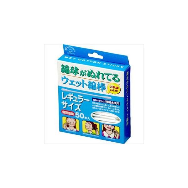 【商品概要】常温【商品説明】【商品詳細】ブランド：Lavrebu商品種別：ドラッグストア商品名：大三 ウェット綿棒50本製造元：大三商品内容：50個 (x 1)【当店からの連絡】