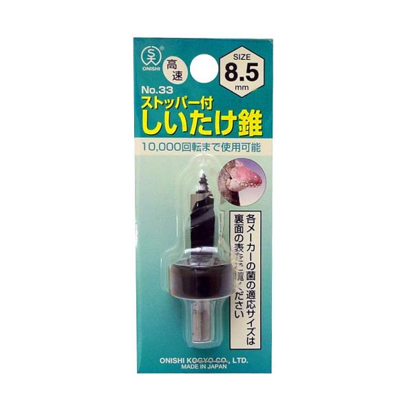 【商品概要】しいたけ栽培の穴あけ用穴あけ深さに達するとストッパーは回転せずにドリルの先進を止め、原木を傷めません。ストッパー取付け位置変更で2種類の深さ設定が可能です。こま用(駒菌)溝長:28mm、チャック径:6.5mm菌メーカー:各社【商...