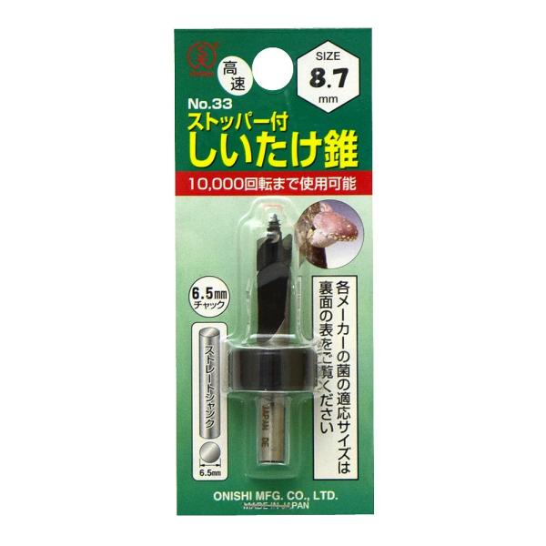 【商品概要】しいたけ栽培の穴あけ用（こま用）サイズD:8.7mm　全長L:61mm　溝長T:28mm　チャック径d:6.5ｍｍ適 応 機 種:●電気ドリル錐のサイズの選び方:種菌にあったサイズをご使用ください。●菌興（農協菌）8.0mm●各...