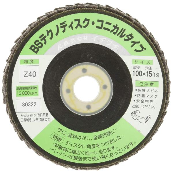 【商品概要】【商品説明】【商品詳細】ブランド：イチグチ(Ichiguchi)商品種別：DIY・工具・ガーデン商品名：イチグチ BS テクノディスク コニカルタイプ #40 KS133製造元：イチグチ商品番号：KS133色：#40【当店からの連絡】
