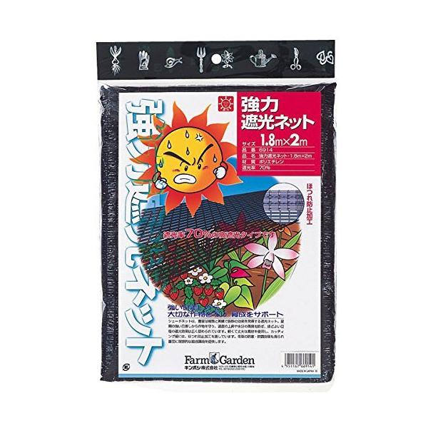 【商品概要】全長:1.8m×2m遮光率:約70%材質:ポリエチレン強い日差しから作物を守る、ほつれ防止加工を施した強力日よけネット防寒、防霜にも効果発揮で早期栽培【商品説明】【商品詳細】ブランド：キンボシ(Kinboshi)商品種別：DIY...
