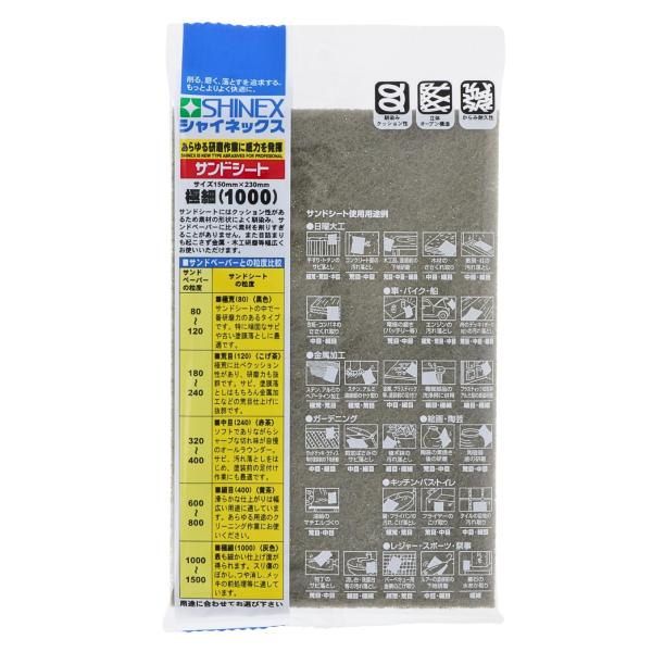 【商品概要】サイズ:150×230mm用途:サビ落とし、木のささくれ取り、塗装前の足付け、すり傷ぼかし、ステンレスのヘアーライン加工、コンクリート面の汚れ落とし、鍋・フライパンの汚れ・コゲ落とし【商品説明】【商品詳細】ブランド：SHINEX...