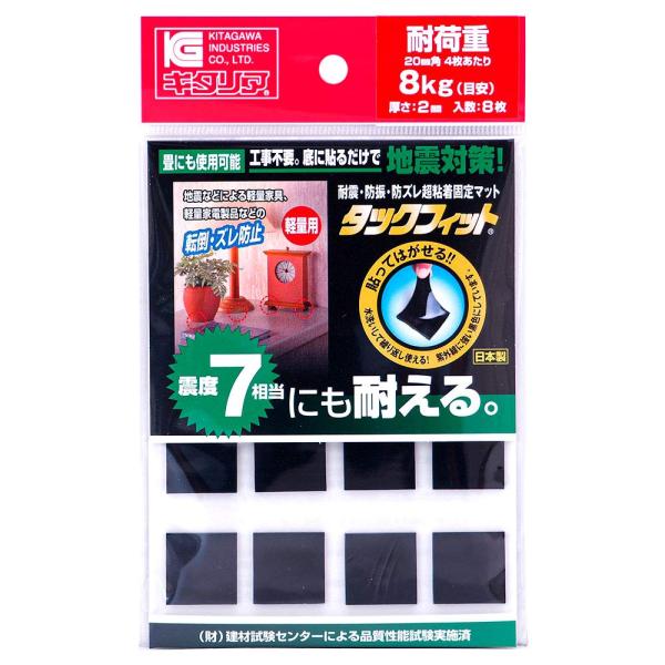 【商品概要】サイズ:20X20X2mm重量:4g耐荷重: 4枚あたり8kg【商品説明】【商品詳細】ブランド：北川工業(Kitagawa Industry)商品種別：DIY・工具・ガーデン商品名：北川工業 タックフィット TF-20K-2製造...
