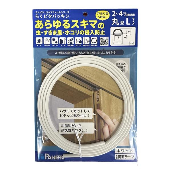 【商品概要】虫・すき間風・ホコリの侵入防止2〜4mmの隙間用戸当たり音も軽減【商品説明】【商品詳細】ブランド：PANEFRI商品種別：産業・研究開発用品商品名：パネフリ工業 らくピタパッキン丸型 あらゆるスキマの虫・すきま風・ホコリの侵入防...