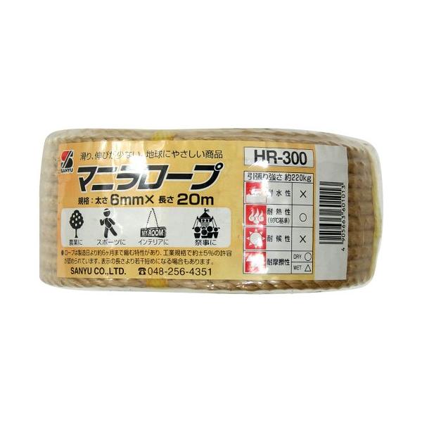 【商品概要】サイズ:約 太さ6mmX長さ20m引張強度:約220kg【商品説明】【商品詳細】ブランド：三友産業商品種別：産業・研究開発用品商品名：三友産業 ニューロープ マニラ麻 6mmX20m HR-300製造元：三友産業商品番号：HR-...