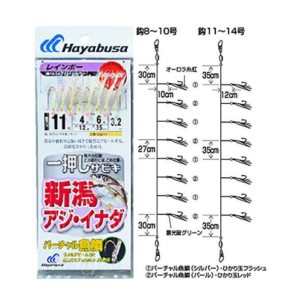 【商品概要】鈎:11号ハリス:4号幹糸:6号船・胴突式全長:2.5m/3.2m8本鈎1セット鈎種:新アジ色:金対応魚種:船アジ、イナダ、アジ、ハマチ、ブリ、メジロ、ワカシ、ワラサ【商品説明】【商品詳細】ブランド：ハヤブサ(Hayabusa)...