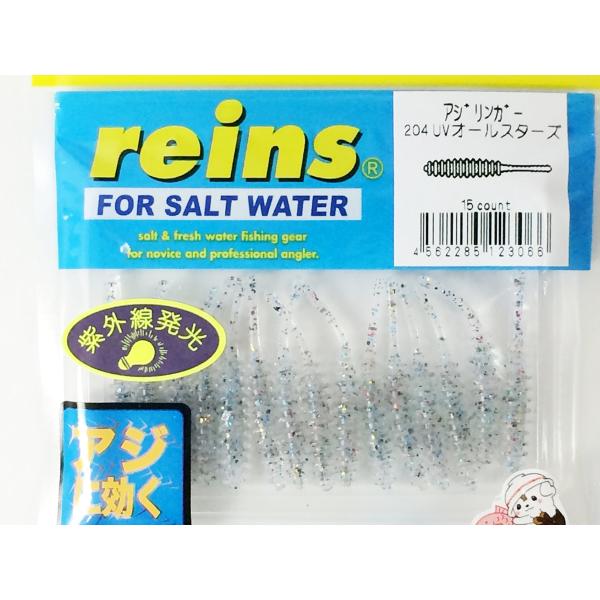 【商品概要】全長:約38mm入数:15本今までに無いダーク系グローカラーもラインナップして様々な状況に対応可能。アジだけでなく、メバルにも有効です。【商品説明】【商品詳細】ブランド：レイン(Reins)商品種別：スポーツ＆アウトドア商品名：...