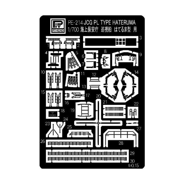 【商品概要】<b>対象性別 :</b>男の子【商品説明】【商品詳細】ブランド：ピットロード(PIT-ROAD)商品種別：ホビー商品名：ピットロード 1/700 海保巡視船 はてるま型用エッチングパーツ PE214製造...