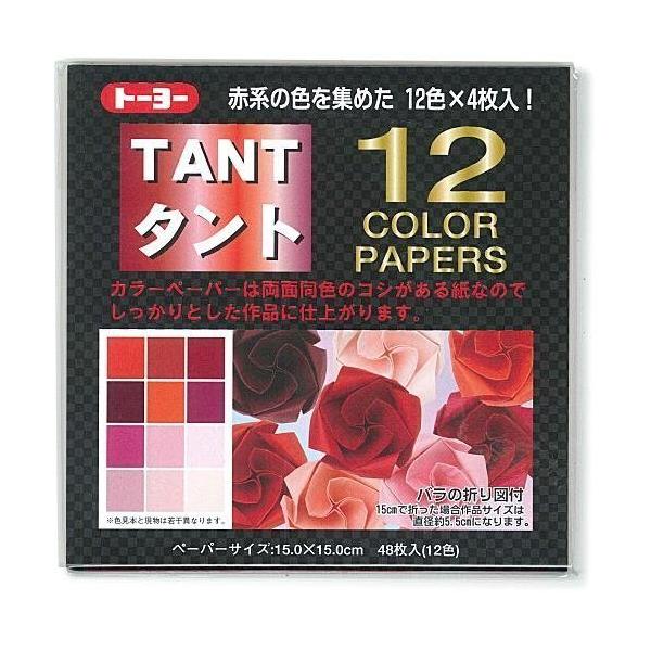 【商品概要】サイズ：150mm x 150mmカラーパターン：12色×各4枚両面カラーペーパー：コシのある紙でしっかりした作品が仕上がります酸性紙：長期保存に適した紙クラフト向け：多彩な色とコシのある紙で、さまざまなクラフト作品に向きます【...