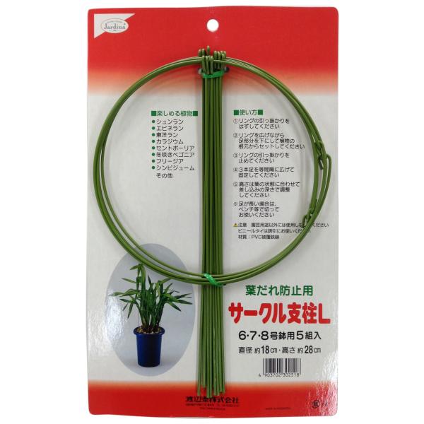 【商品概要】背丈が高く倒れやすい植物の倒伏防止におすすめです。洋ラン、東洋ラン等、葉の広がる植物の葉だれ防止にご使用頂けます。適応鉢サイズ：6、7、8号鉢用材質：PVC被覆鉄線【商品説明】【商品詳細】ブランド：渡辺泰商品種別：DIY・工具・...