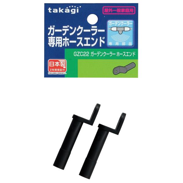 【商品概要】原料樹脂:エラストマー使用可能水圧:0.7MPa用途:一般家庭での屋外散水用耐熱温度:60℃【商品説明】【商品詳細】ブランド：Takagi商品種別：DIY・工具・ガーデン商品名：タカギ(takagi) ミストクーラー ガーデンク...