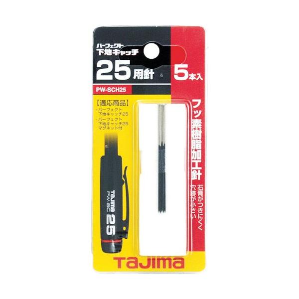 【商品概要】用途:下地検知器用針5本入り針直径:0.7mm【商品説明】【商品詳細】ブランド：タジマ商品種別：DIY・工具・ガーデン商品名：タジマ(Tajima) パーフェクト下地キャッチ25用針(5本入) PW-SCH25製造元：TJMデザ...