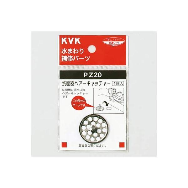 【商品概要】洗面用の排水口のヘアーキャッチャー【商品説明】【商品詳細】ブランド：KVK商品種別：DIY・工具・ガーデン商品名：KVK 洗面器ヘアーキャッチャー メタリック 皿部直径30×高さ21mm PZ20製造元：KVK色：メタリック【当...