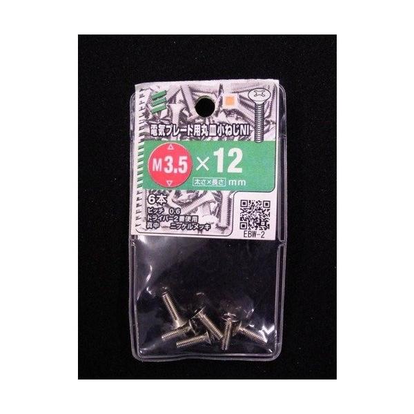 【商品概要】【商品説明】【商品詳細】ブランド：八幡ねじ(Yahataneji)商品種別：DIY・工具・ガーデン商品名：八幡ねじ 電気プレート用 丸皿小ねじ 3．5×12mm P0．6商品内容：3.5×12mm【当店からの連絡】